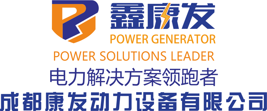 【企業新聞】鑫康發——成都市救災物質集散中心柴油發電機組調試完成