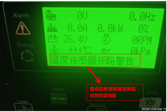 【技術分享】柴油發電機組常見故障及檢查方法